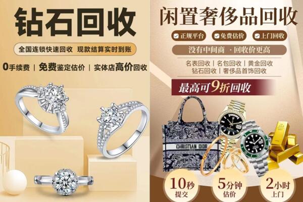 刚察县回收钻石